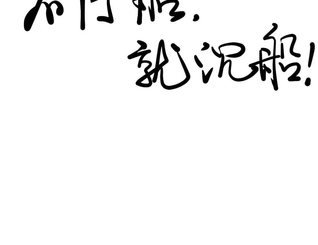 愤怒的撒切尔 第14话 重逢的阴谋 第62页