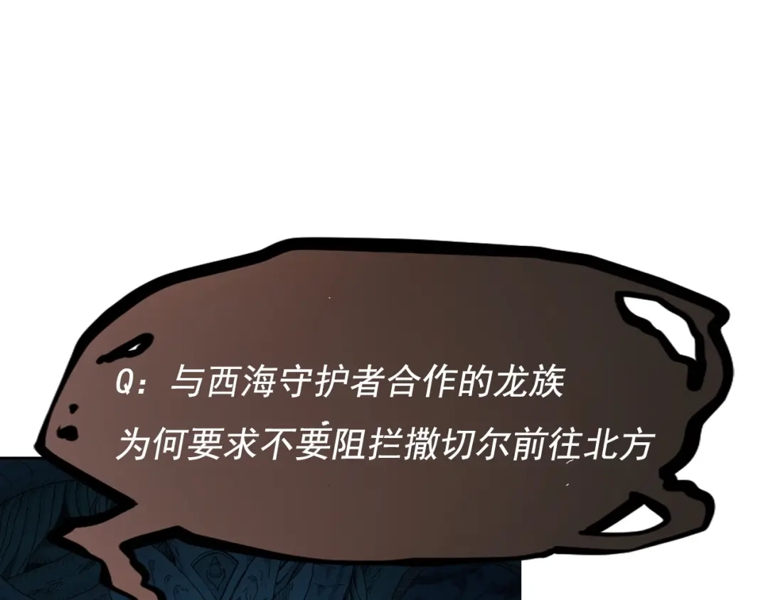 愤怒的撒切尔 第14话 重逢的阴谋 第63页