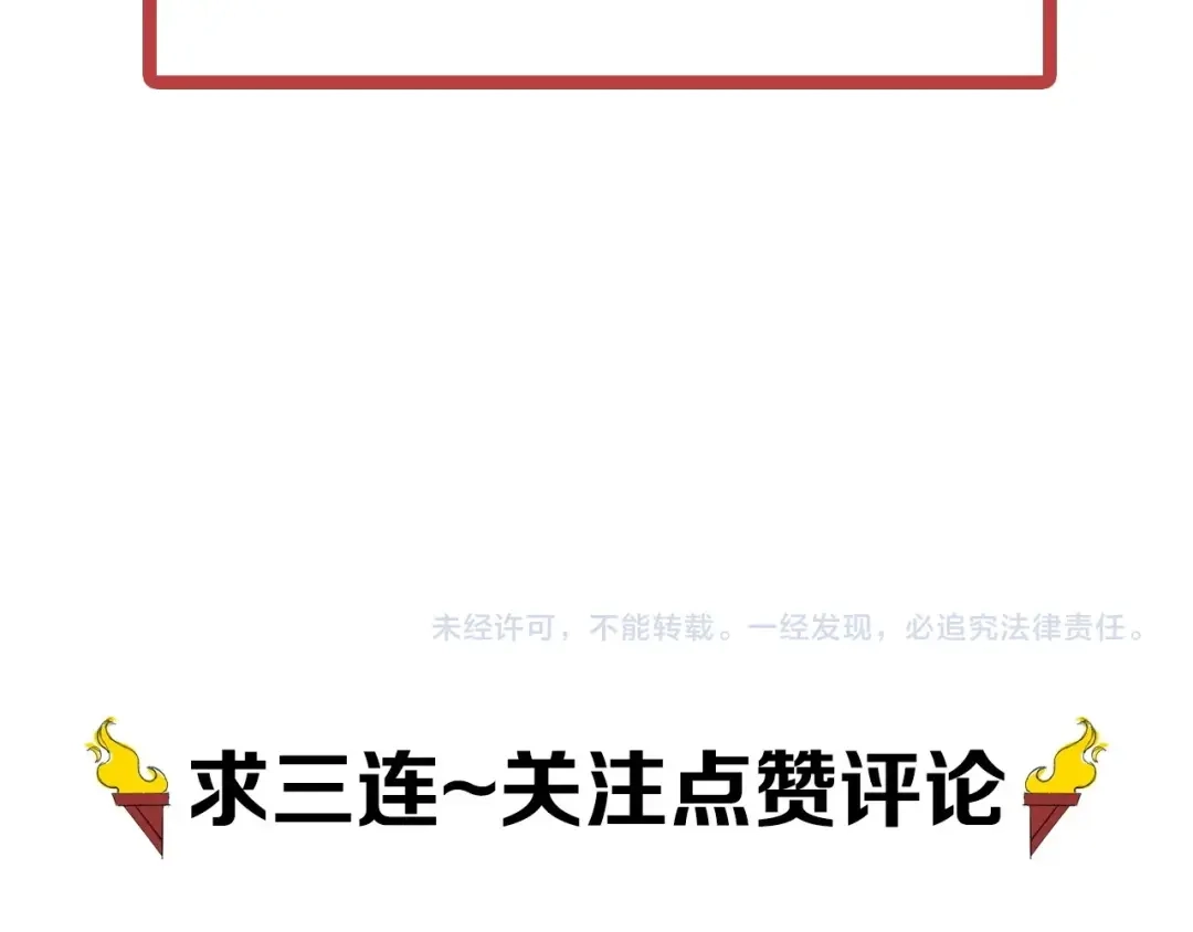 愤怒的撒切尔 第14话 重逢的阴谋 第66页