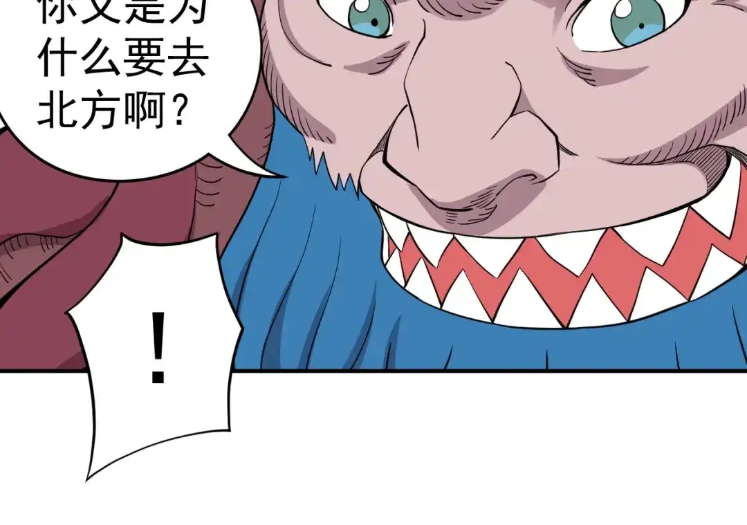愤怒的撒切尔 第15话 不停船，就沉船！ 第19页