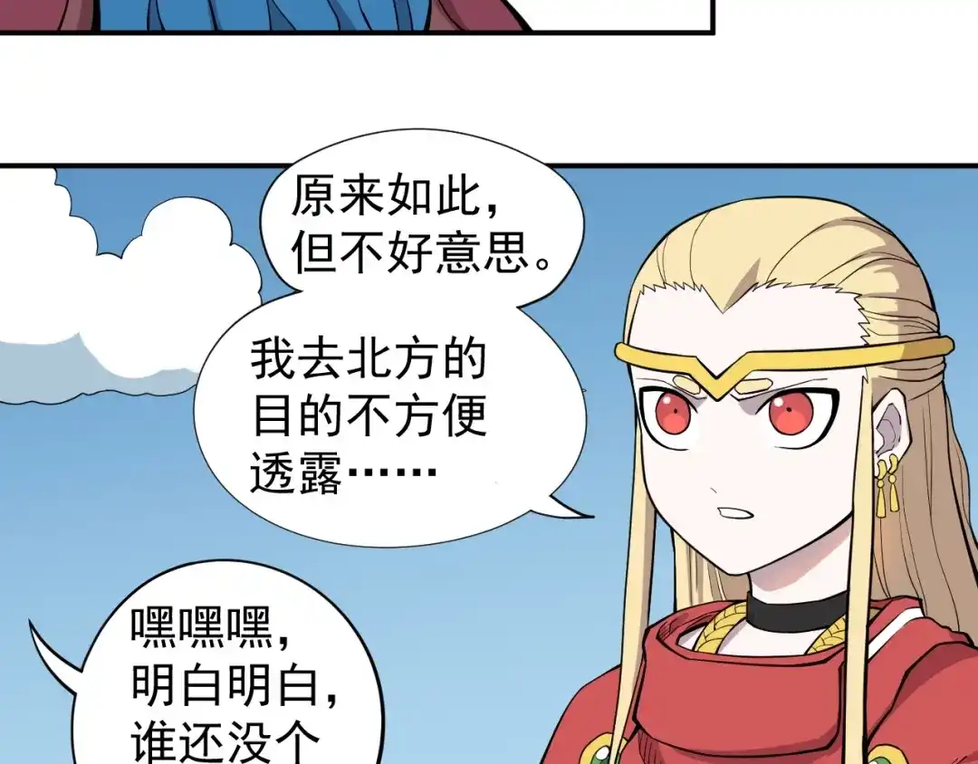 愤怒的撒切尔 第15话 不停船，就沉船！ 第22页