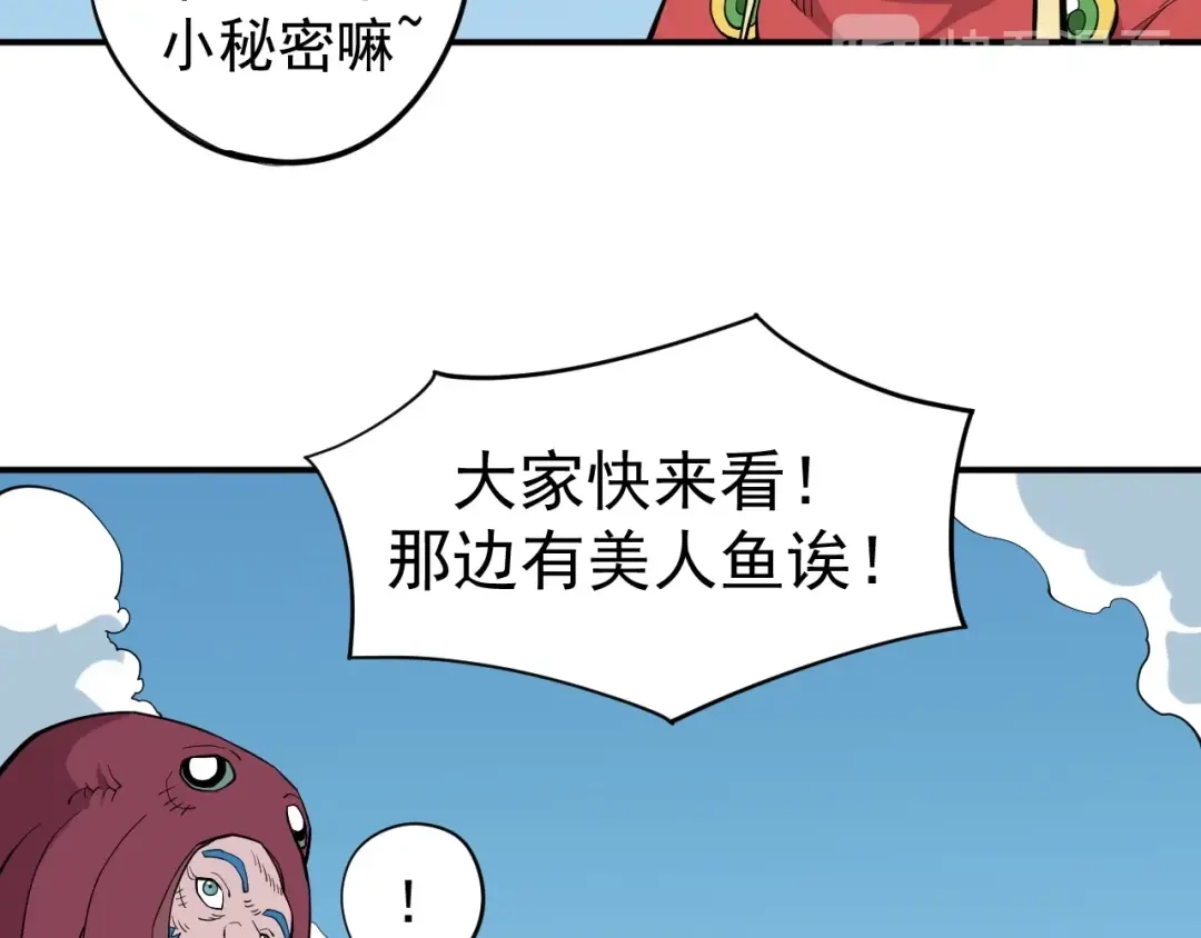 愤怒的撒切尔 第15话 不停船，就沉船！ 第23页