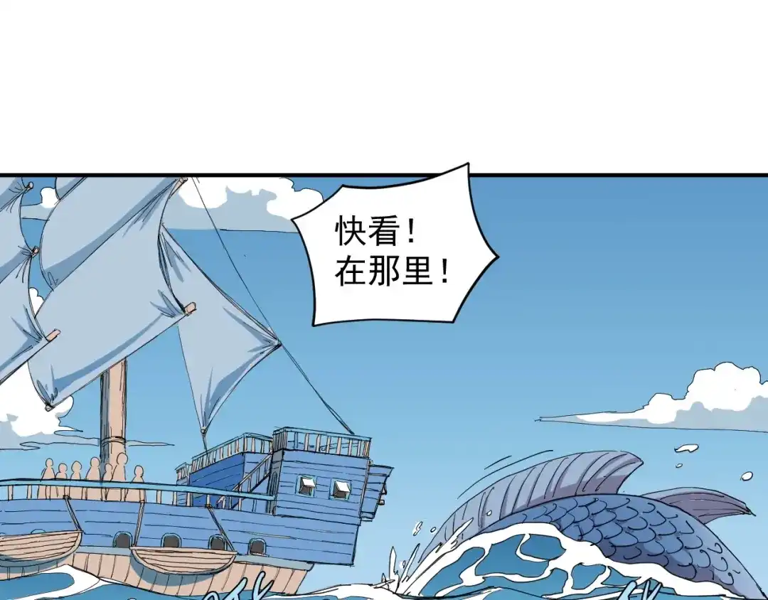 愤怒的撒切尔 第15话 不停船，就沉船！ 第25页