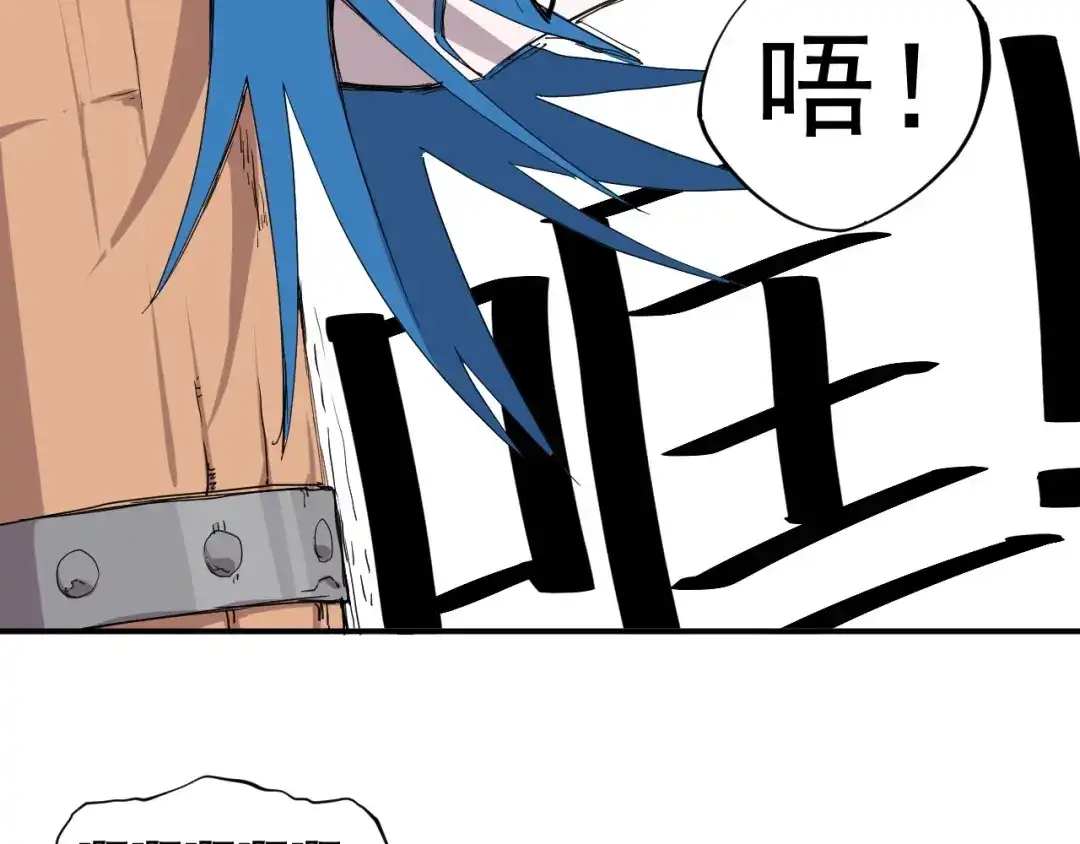 愤怒的撒切尔 第15话 不停船，就沉船！ 第39页