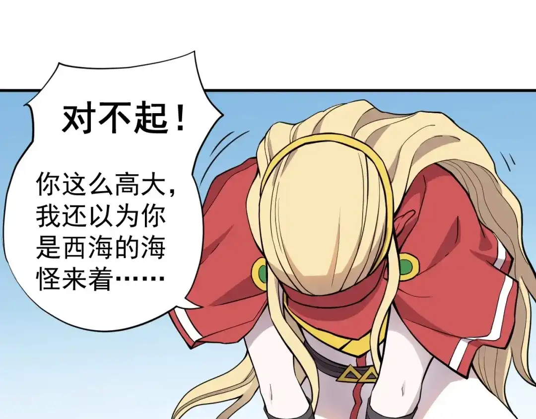 愤怒的撒切尔 第15话 不停船，就沉船！ 第4页