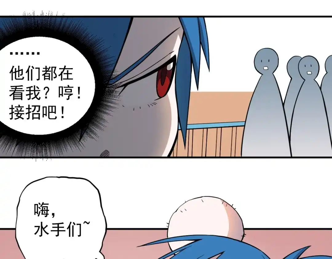 愤怒的撒切尔 第15话 不停船，就沉船！ 第41页
