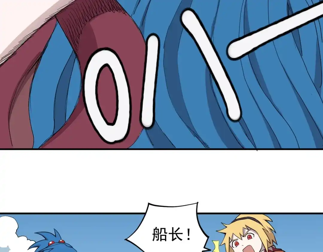 愤怒的撒切尔 第15话 不停船，就沉船！ 第54页