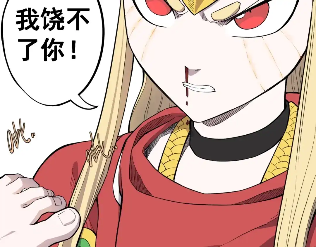 愤怒的撒切尔 第15话 不停船，就沉船！ 第63页