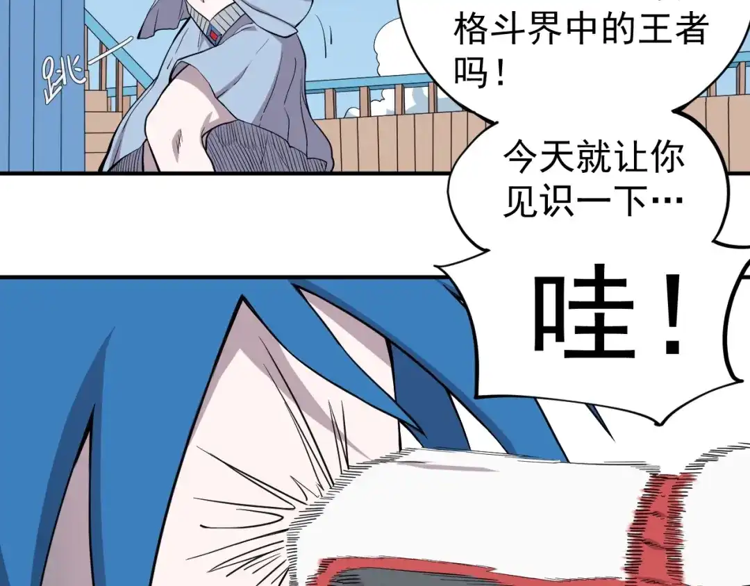愤怒的撒切尔 第15话 不停船，就沉船！ 第65页