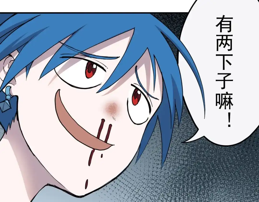 愤怒的撒切尔 第15话 不停船，就沉船！ 第70页