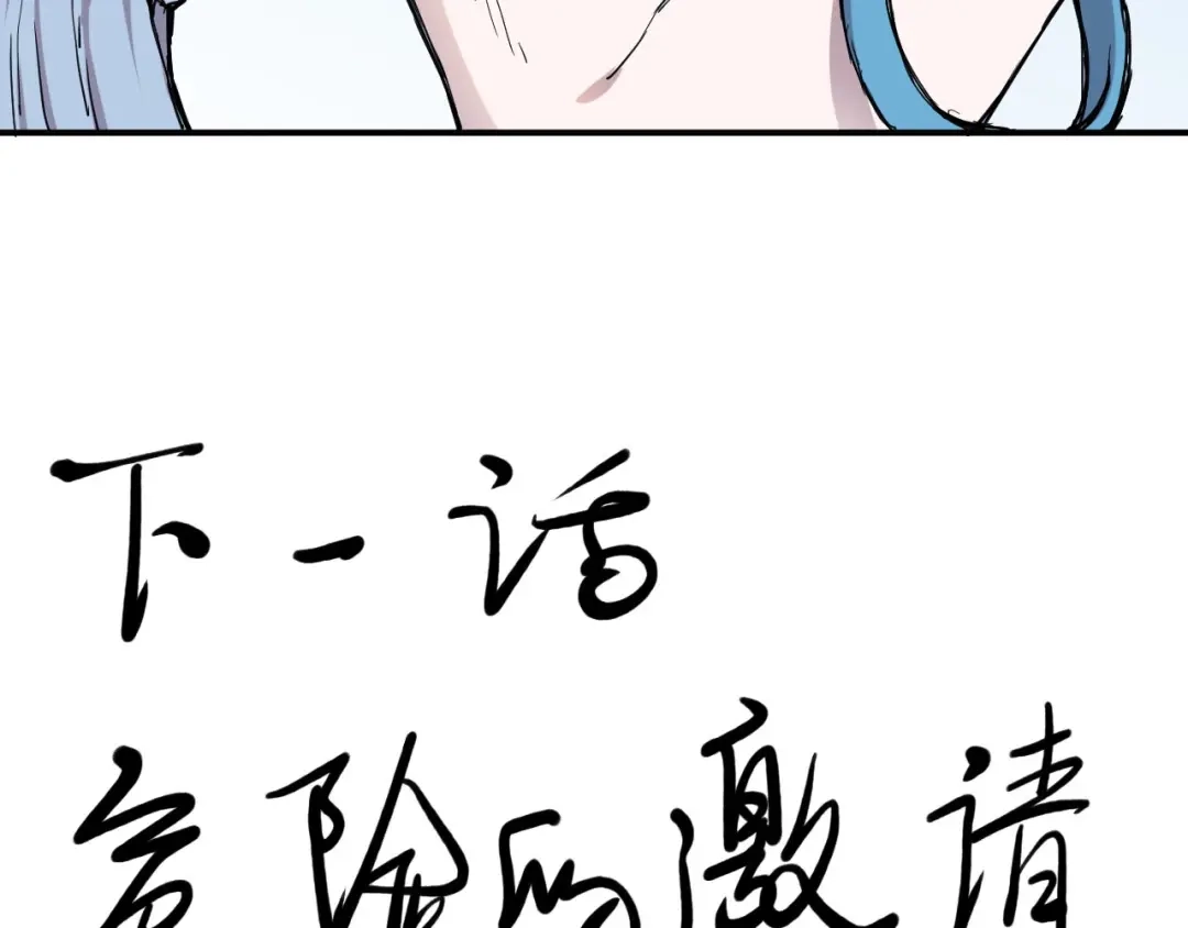愤怒的撒切尔 第15话 不停船，就沉船！ 第72页