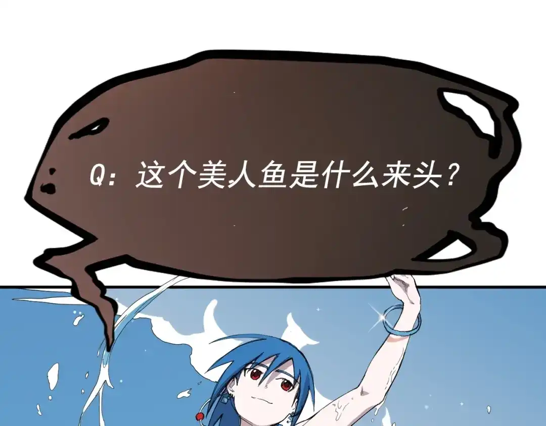 愤怒的撒切尔 第15话 不停船，就沉船！ 第74页