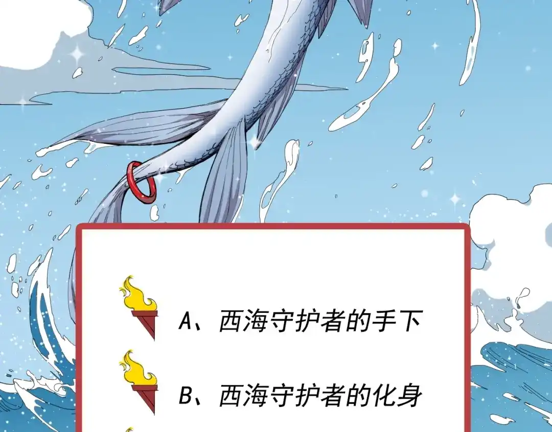 愤怒的撒切尔 第15话 不停船，就沉船！ 第76页