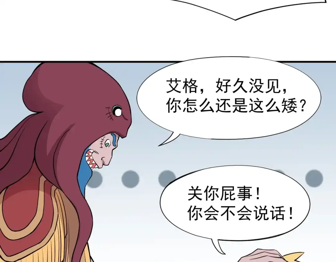 愤怒的撒切尔 第15话 不停船，就沉船！ 第9页