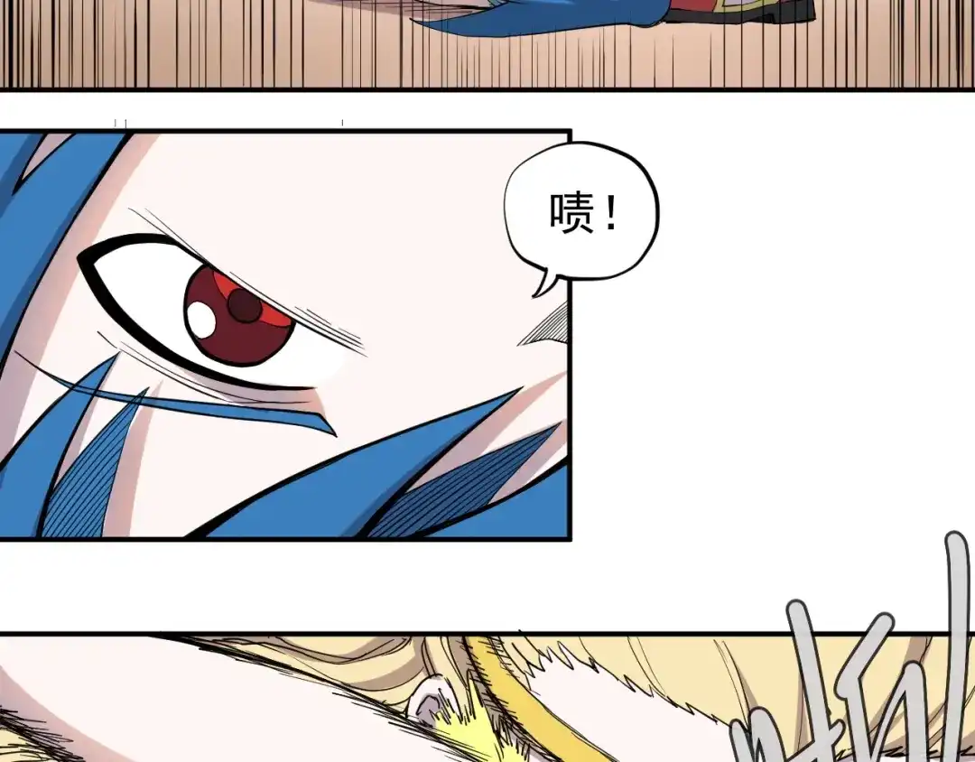 愤怒的撒切尔 第16话 危险的邀请 第12页