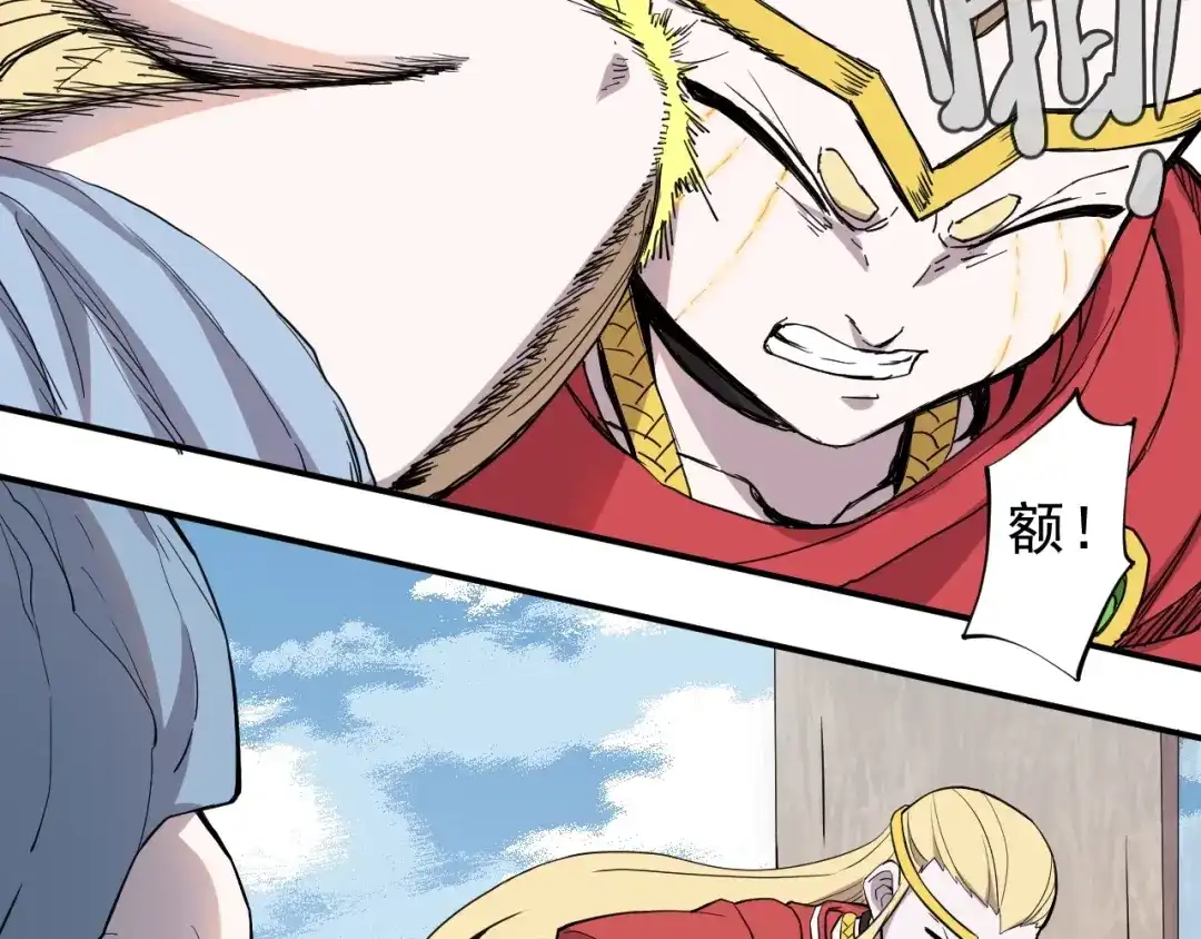 愤怒的撒切尔 第16话 危险的邀请 第13页