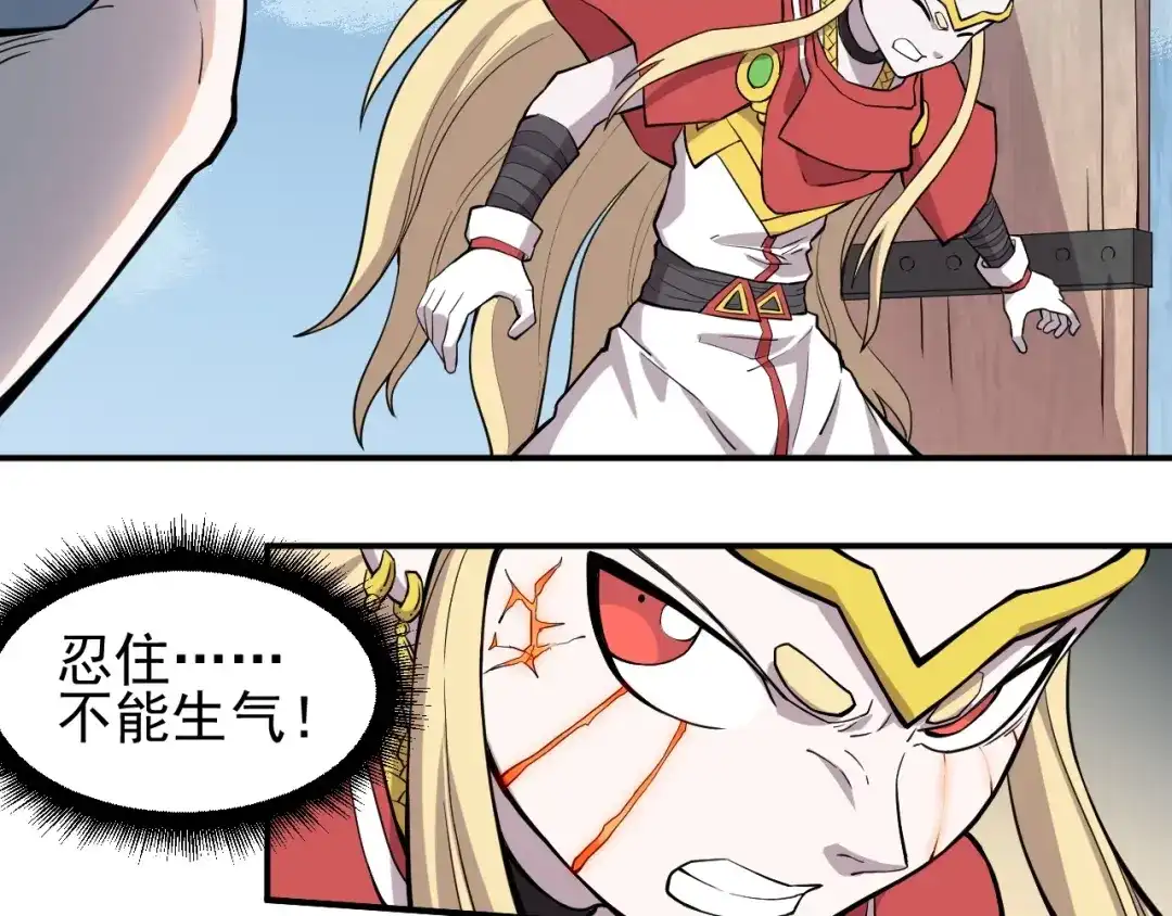 愤怒的撒切尔 第16话 危险的邀请 第14页