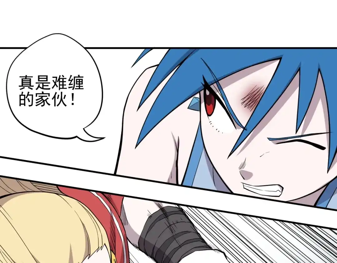 愤怒的撒切尔 第16话 危险的邀请 第20页
