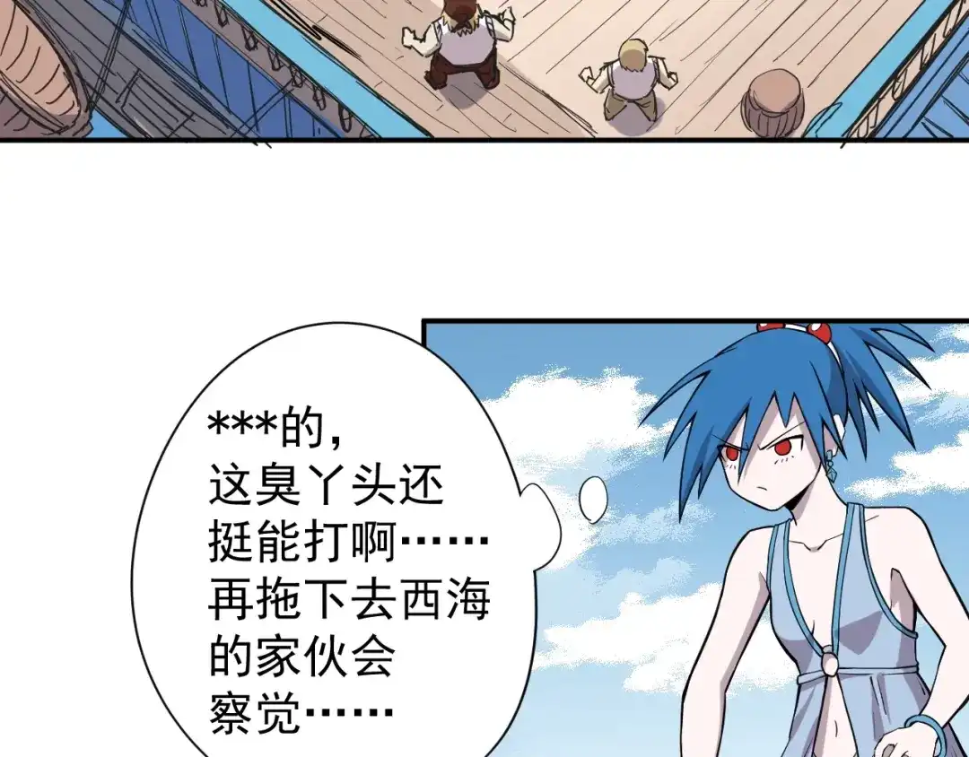 愤怒的撒切尔 第16话 危险的邀请 第25页