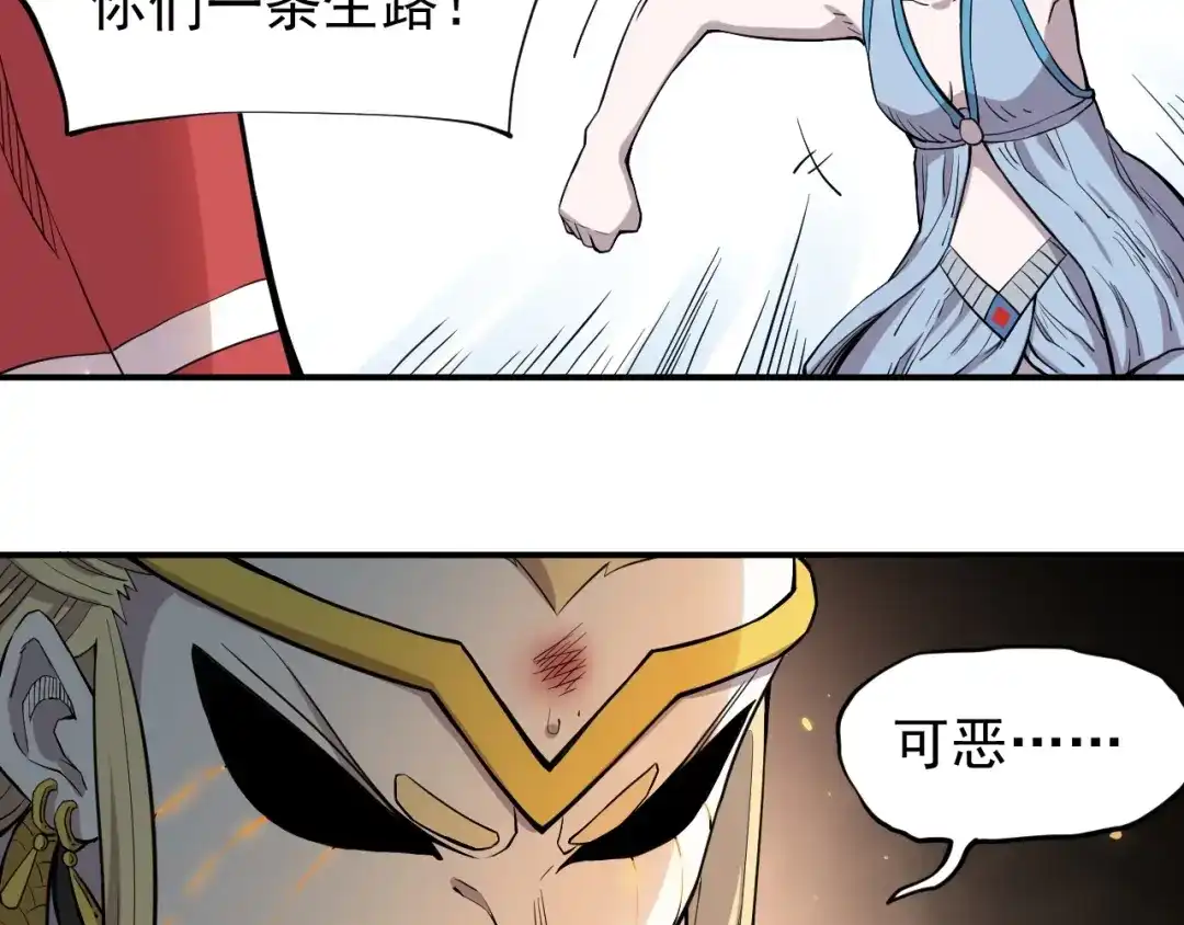 愤怒的撒切尔 第16话 危险的邀请 第31页