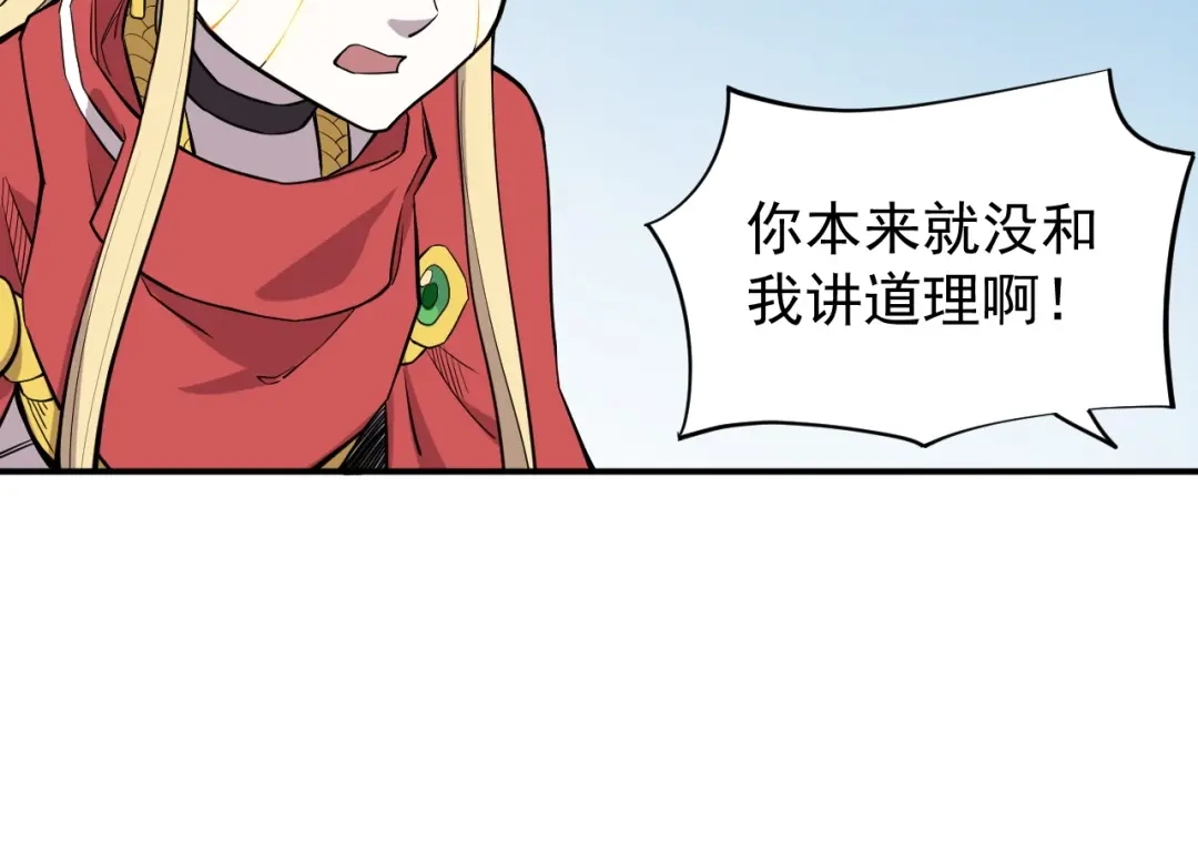 愤怒的撒切尔 第16话 危险的邀请 第35页