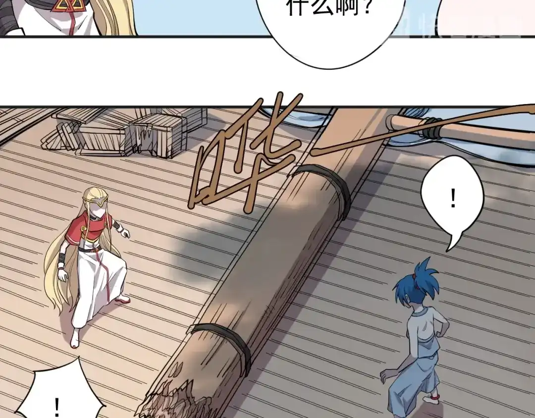 愤怒的撒切尔 第16话 危险的邀请 第38页