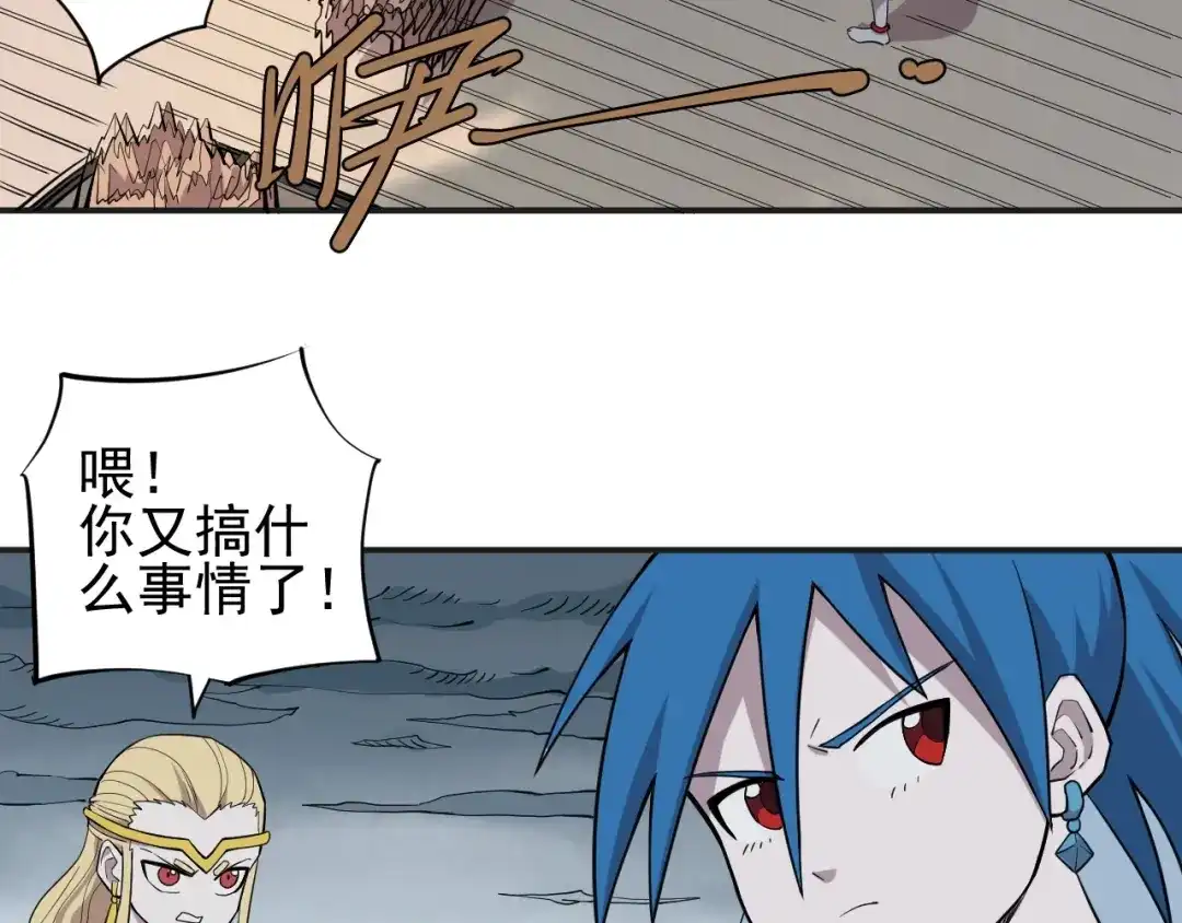愤怒的撒切尔 第16话 危险的邀请 第39页
