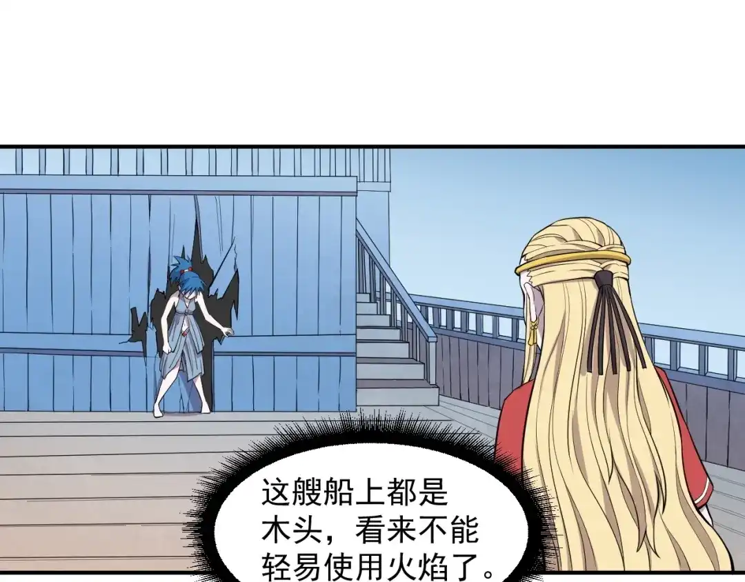 愤怒的撒切尔 第16话 危险的邀请 第4页