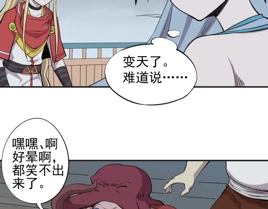 愤怒的撒切尔 第16话 危险的邀请 第40页
