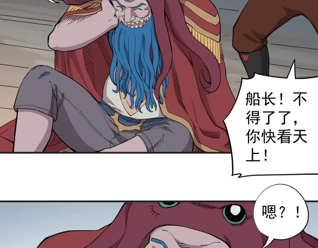 愤怒的撒切尔 第16话 危险的邀请 第41页