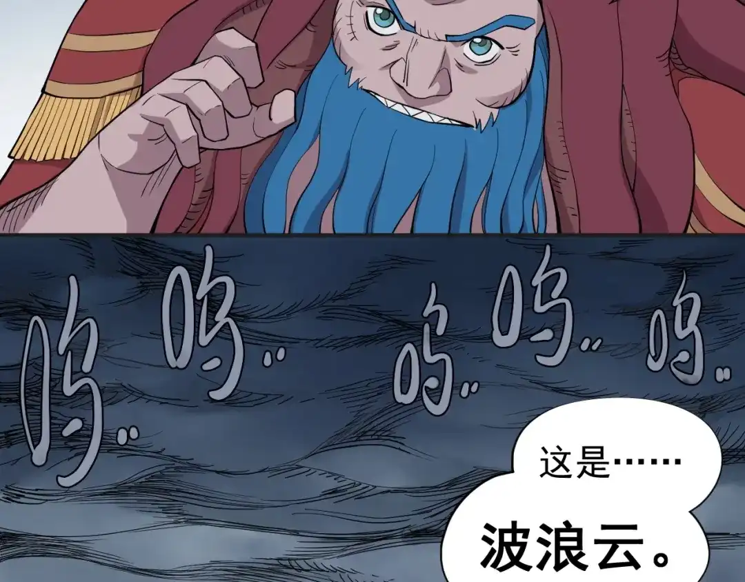 愤怒的撒切尔 第16话 危险的邀请 第42页