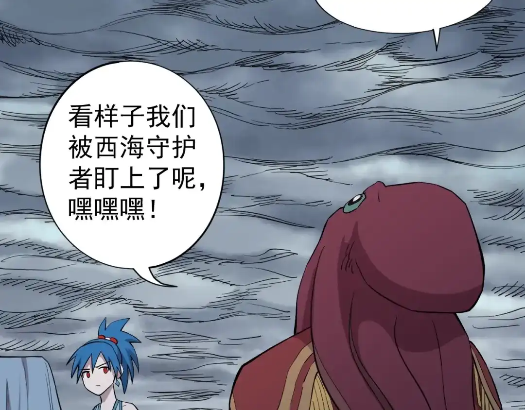 愤怒的撒切尔 第16话 危险的邀请 第43页