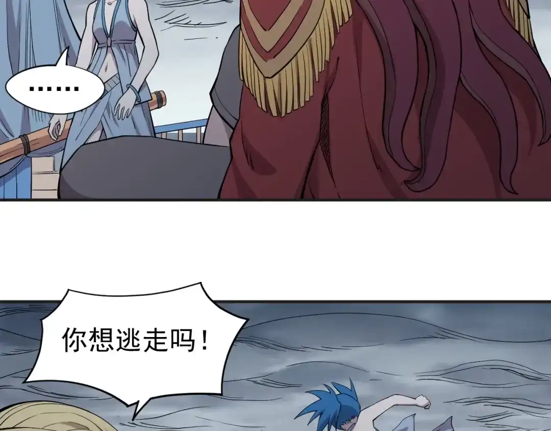 愤怒的撒切尔 第16话 危险的邀请 第44页