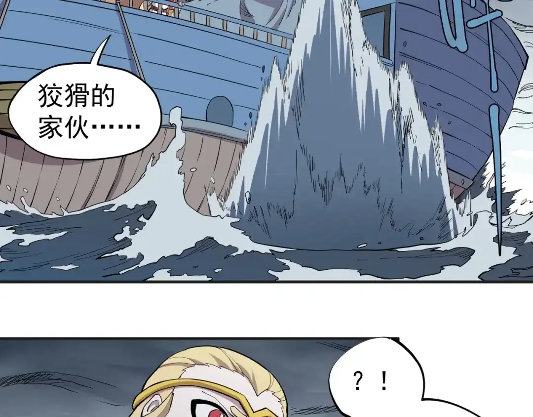 愤怒的撒切尔 第16话 危险的邀请 第46页