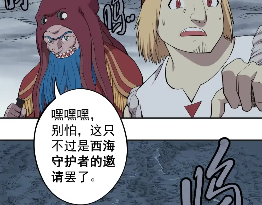 愤怒的撒切尔 第16话 危险的邀请 第48页