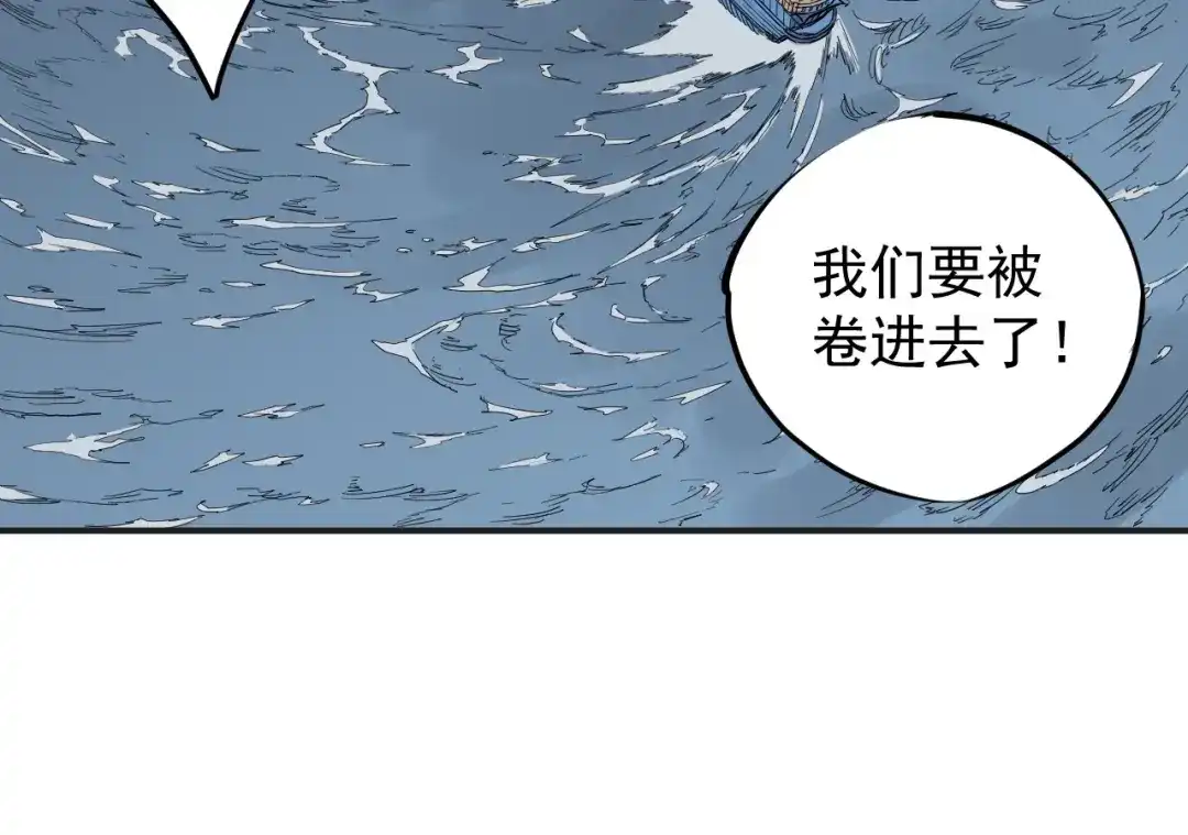 愤怒的撒切尔 第16话 危险的邀请 第51页