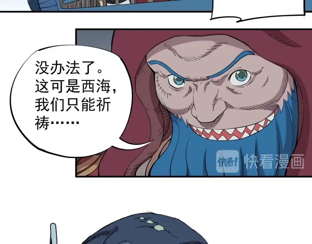 愤怒的撒切尔 第16话 危险的邀请 第53页