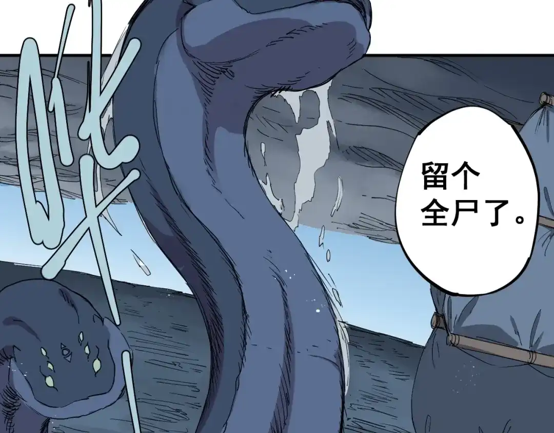 愤怒的撒切尔 第16话 危险的邀请 第54页
