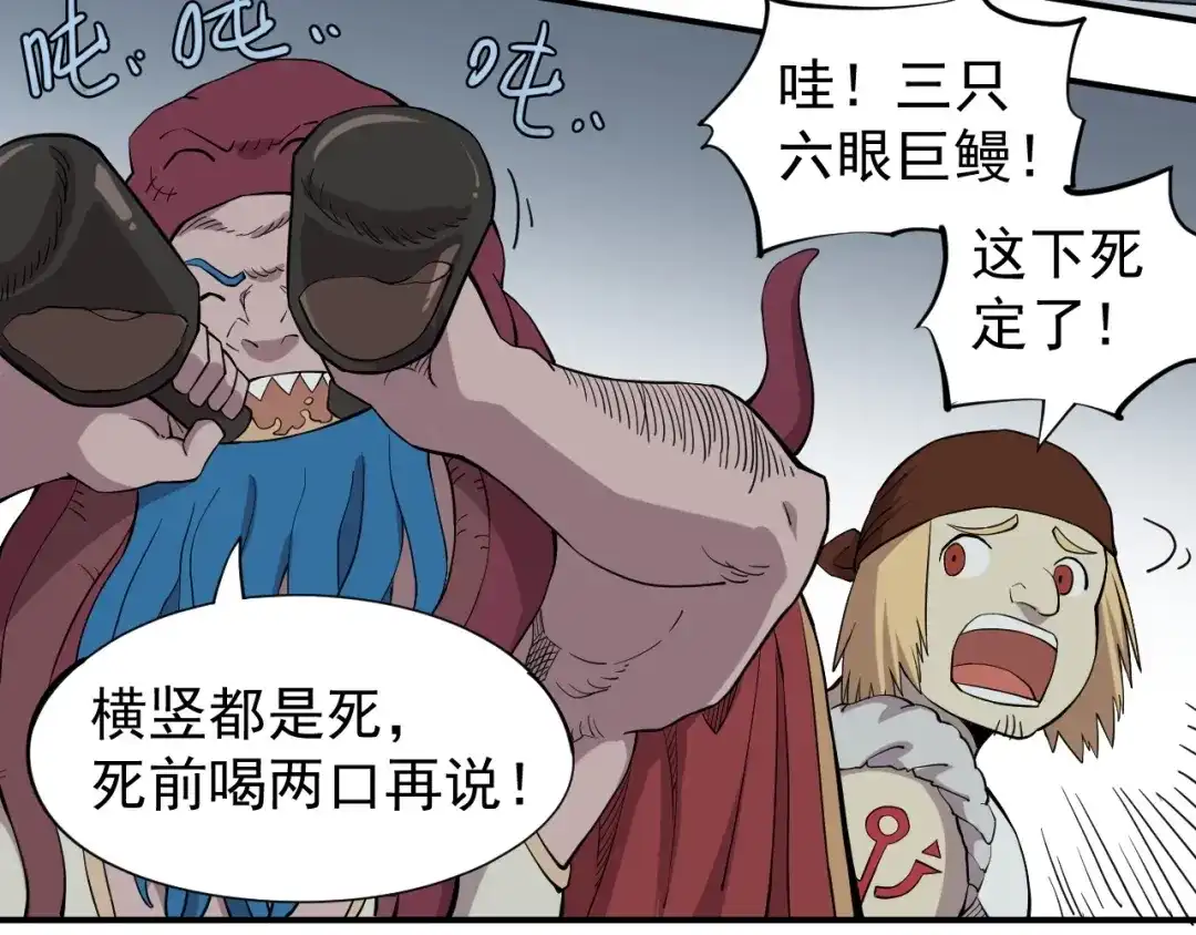 愤怒的撒切尔 第16话 危险的邀请 第56页