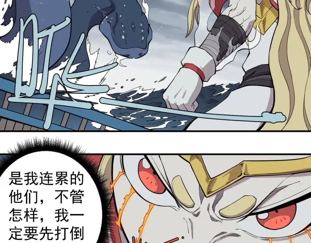 愤怒的撒切尔 第16话 危险的邀请 第58页