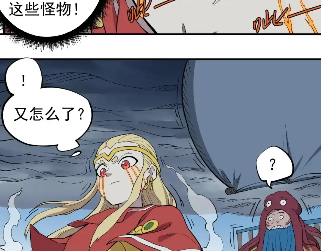 愤怒的撒切尔 第16话 危险的邀请 第59页