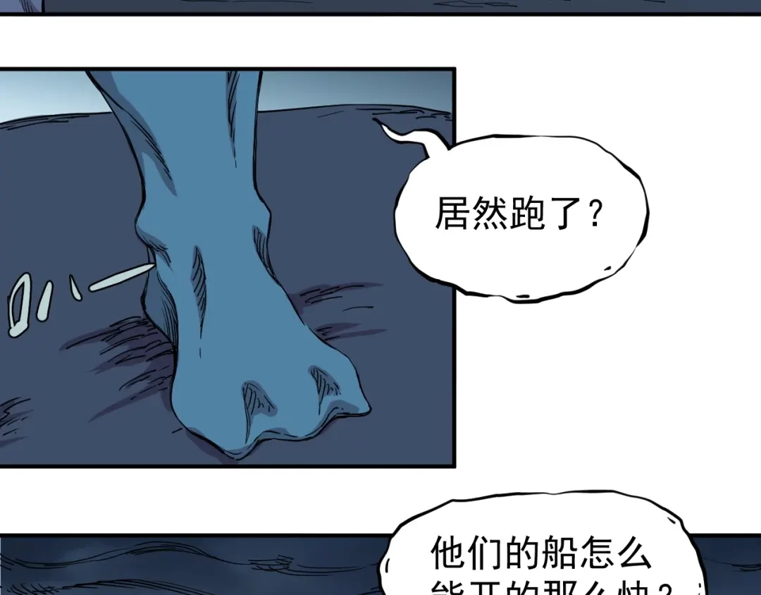 愤怒的撒切尔 第16话 危险的邀请 第64页