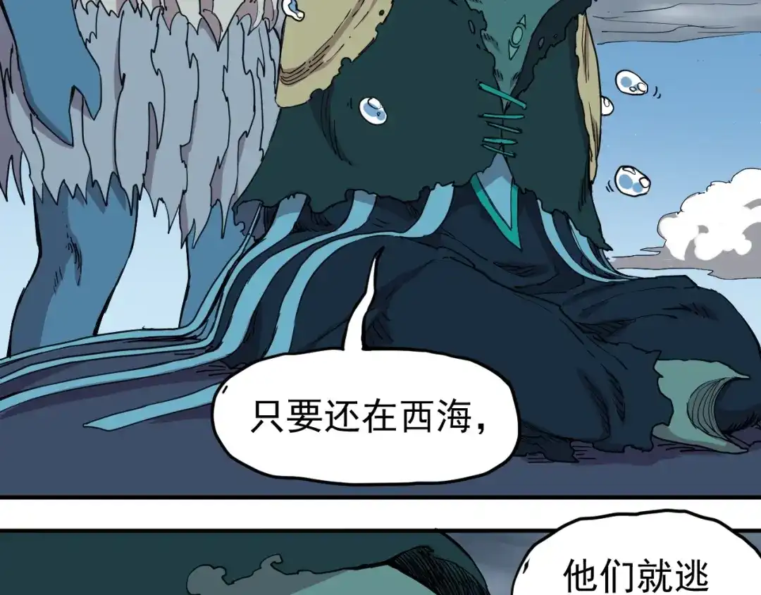 愤怒的撒切尔 第16话 危险的邀请 第66页