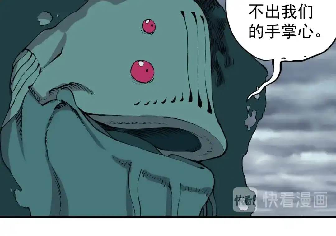 愤怒的撒切尔 第16话 危险的邀请 第67页