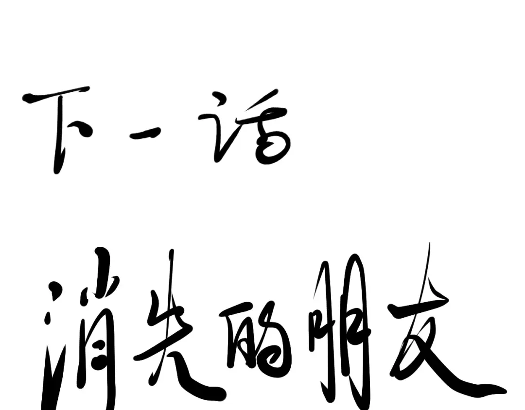 愤怒的撒切尔 第16话 危险的邀请 第68页