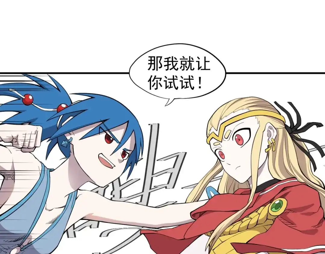 愤怒的撒切尔 第16话 危险的邀请 第7页