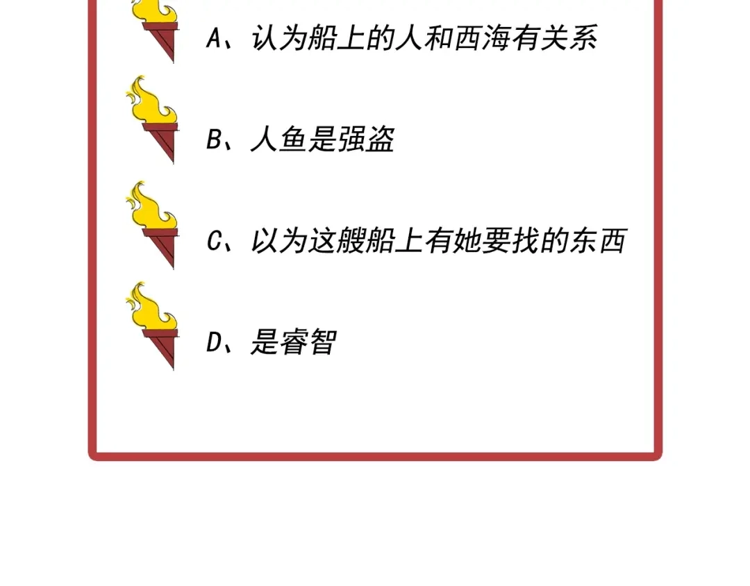 愤怒的撒切尔 第16话 危险的邀请 第72页