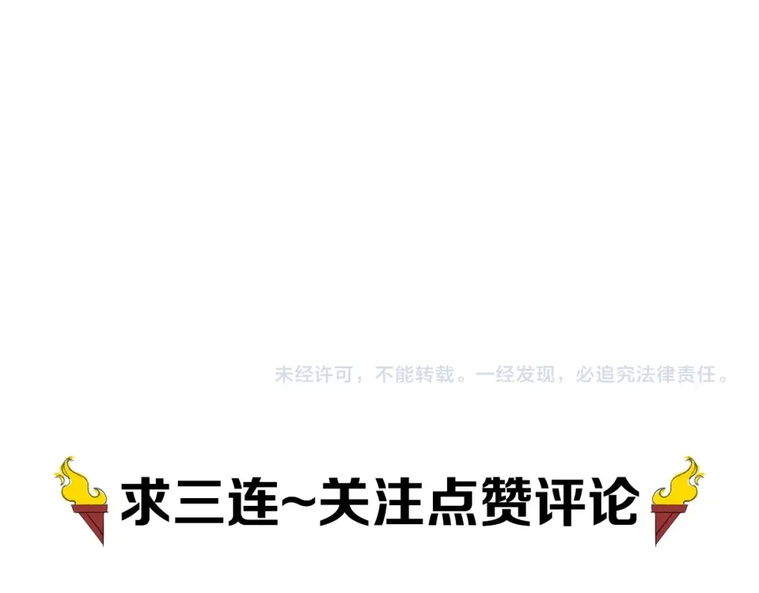 愤怒的撒切尔 第16话 危险的邀请 第73页