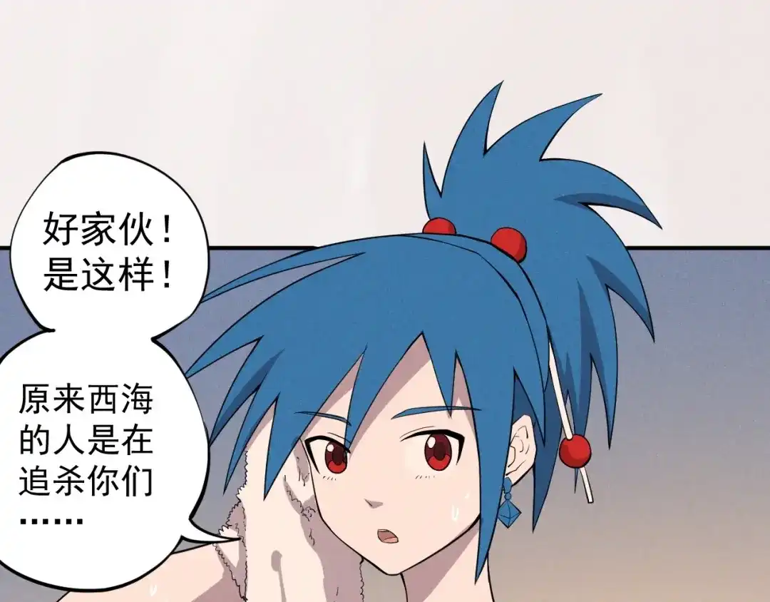 愤怒的撒切尔 第17话 消失的朋友 第12页