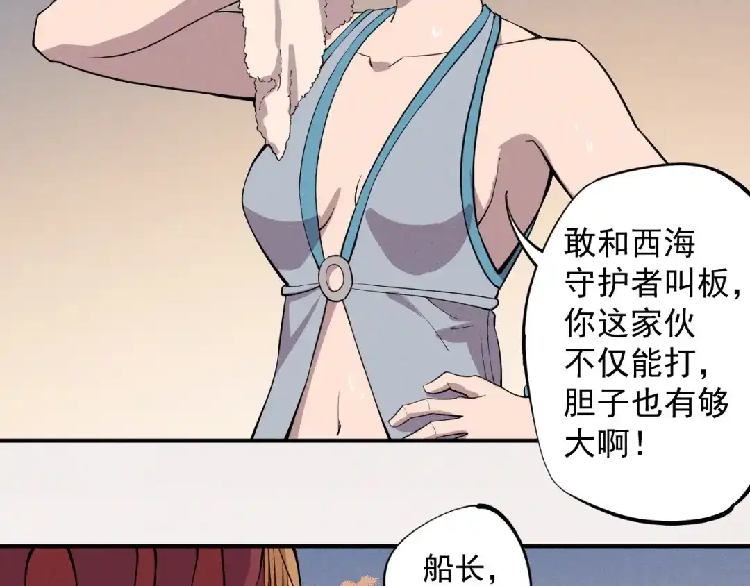 愤怒的撒切尔 第17话 消失的朋友 第13页